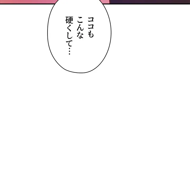 壁穴開いてます - Page 13